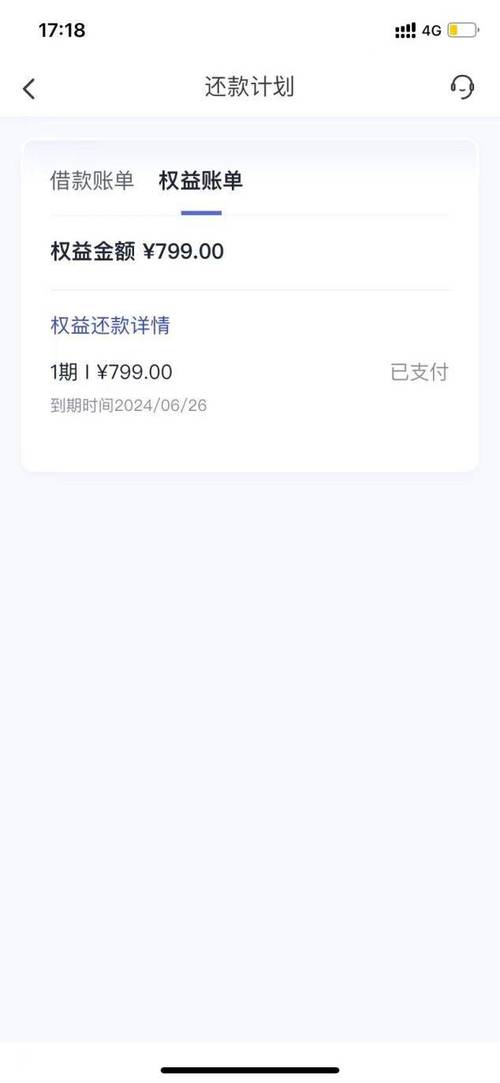 _人品贷放款中多久到账_ 助贷平台会员费套路