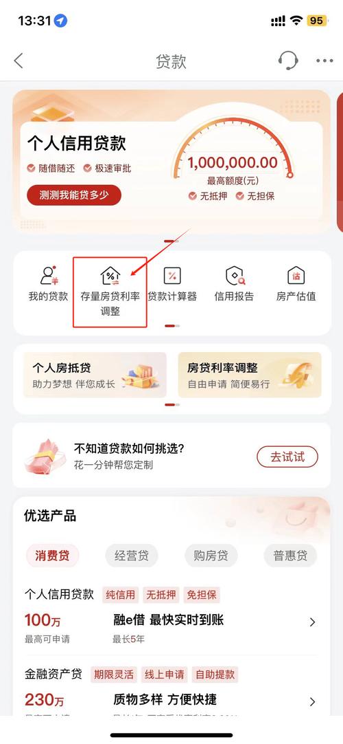 如何查询银行卡贷款金额？商业贷款余额查询方法全解析