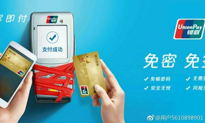 闪付功能风险与防范_个人怎样办理银行pos机_银联闪付功能关闭方法