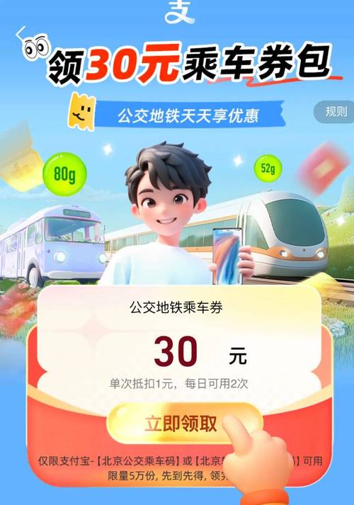 支付宝合肥地铁公交券领取入口_2024暖冬出行抽奖活动流程_使用支付宝后抽奖在哪