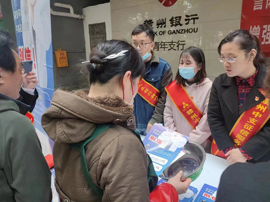 4月19日！人民银行赣州市中心支行开展征信权益集中宣传日活动