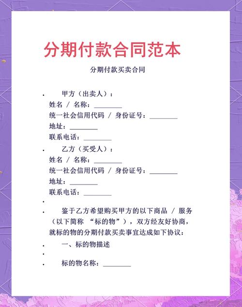 618花呗分期还款_京东白条分期手续费_淘宝上哪些东西可以分期付款