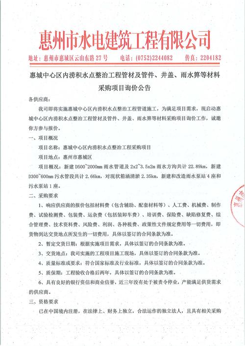 咨询该项目请拨400 - 006 - 6655，含标书代写等服务及东庄水利枢纽竞标公告