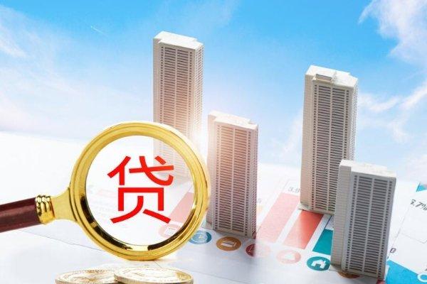 贷款还款计划_怎么了解贷款基本知识_贷款误区