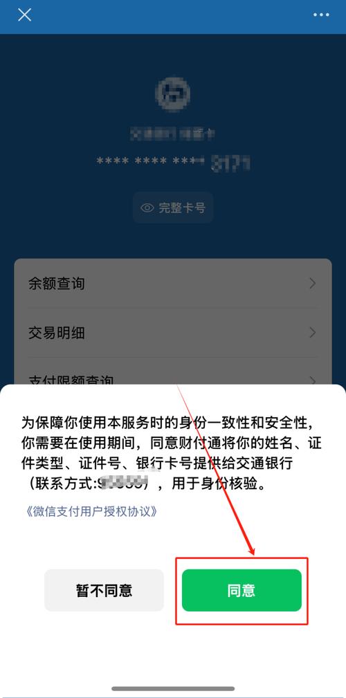 微信能查银行卡余额啦！如何操作？赶紧跟随步骤来看看