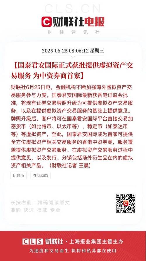 a股最有潜力的股票_A股上午行情_国泰君安国际虚拟资产交易牌照