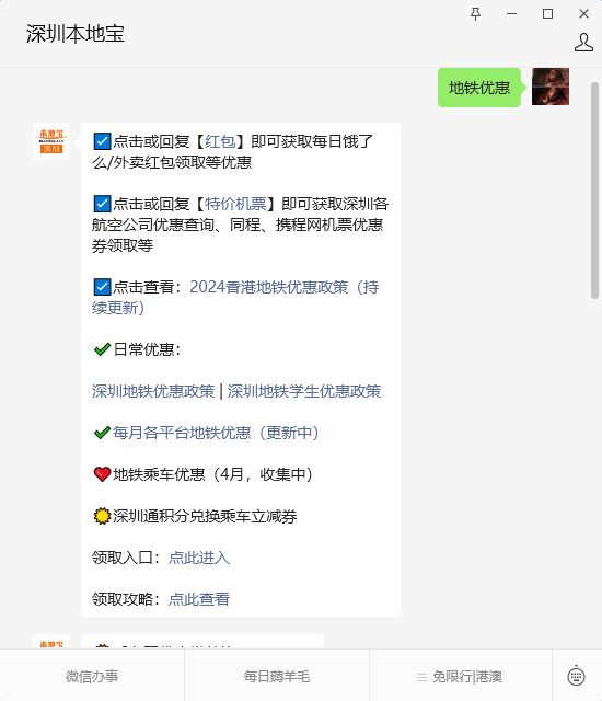 2024深圳地铁优惠领取指南！每月更新，附抽奖活动及更多特惠汇总