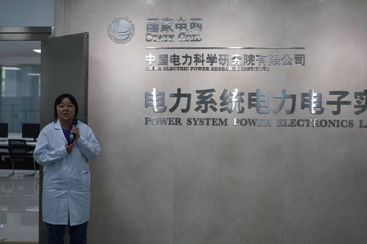 中国电科院：七十年电力科研路，攻克关键技术贡献卓越