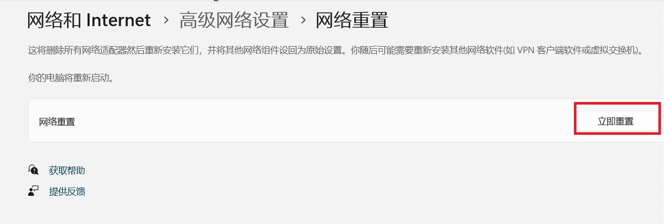 Windows 11/10 无线网络疑难解答_本地连接没有有效的ip配置 未修复_Wi-Fi 无法连接解决方法