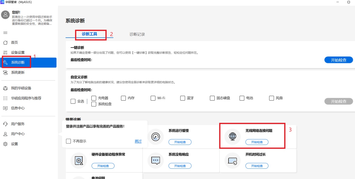 Windows 11/10 无线网络疑难解答_本地连接没有有效的ip配置 未修复_Wi-Fi 无法连接解决方法