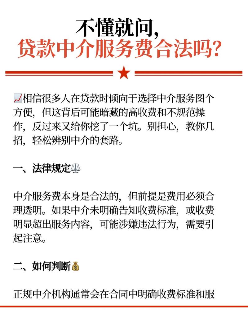 贷款服务费是什么？不同类型贷款收费标准你了解吗？