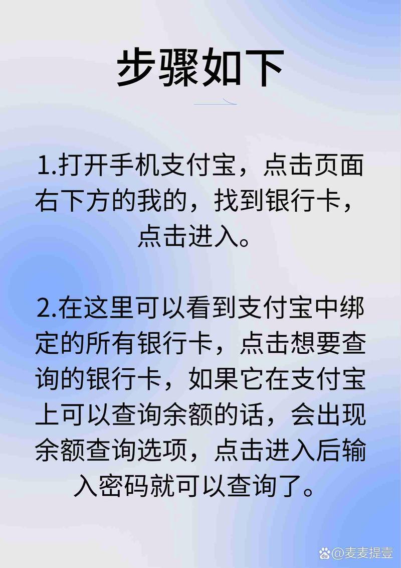 支付宝钱包查询银行卡余额_支付宝查询银行卡余额步骤_支付宝显示银行卡余额