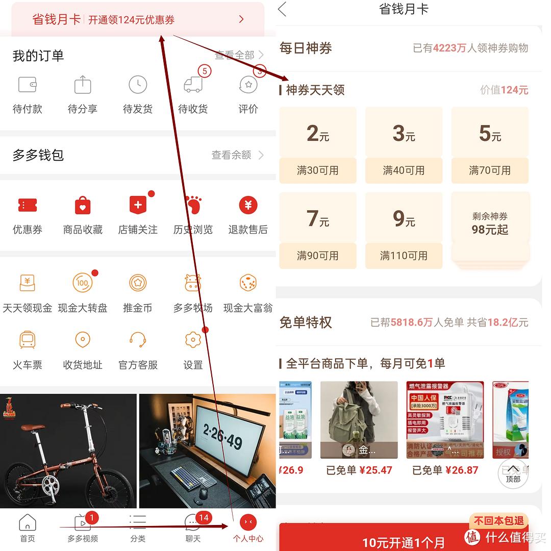 京东plus会员开通攻略_淘宝上哪些东西可以分期付款_淘宝88会员权益解读
