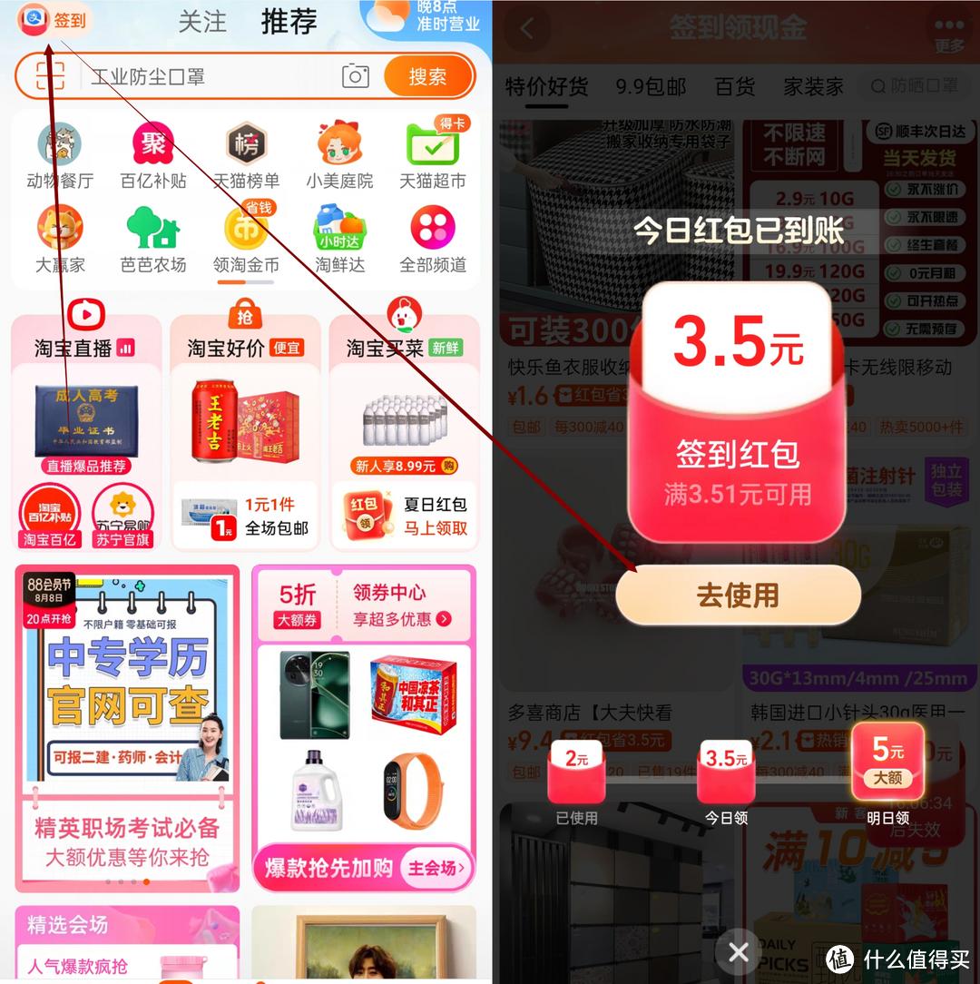 淘宝上哪些东西可以分期付款_京东plus会员开通攻略_淘宝88会员权益解读