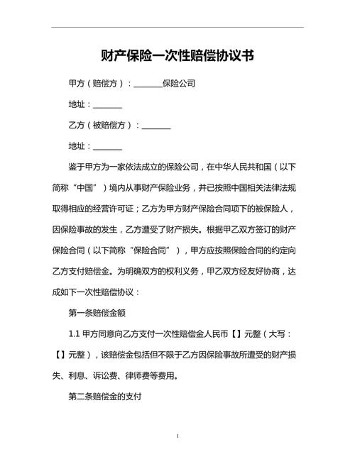 补偿性保险合同和给付性保险合同：基于合同性质的划分
