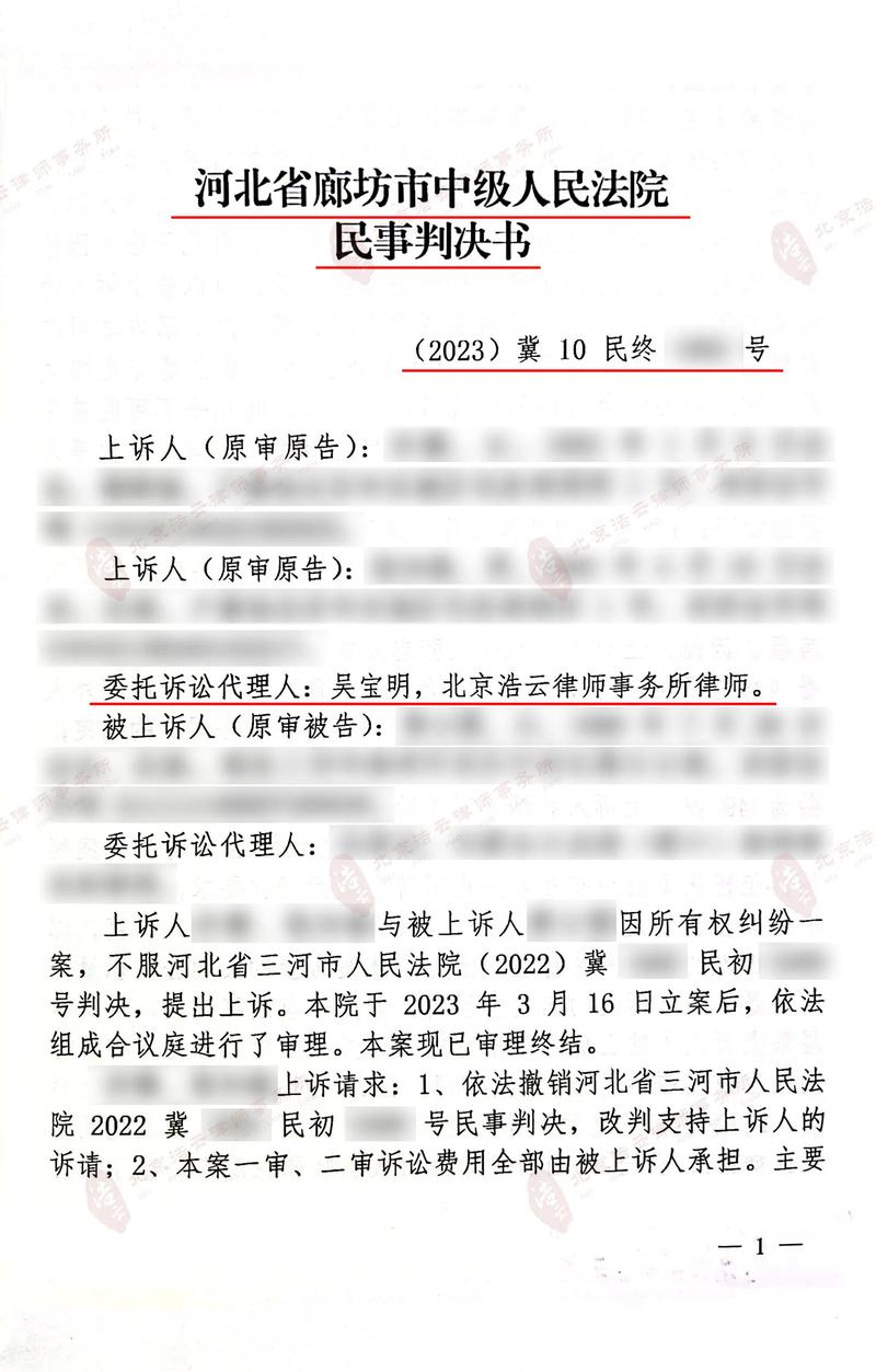 亲兄弟间房产纠纷：韩乙韩甲因购房贷款引发信任危机？