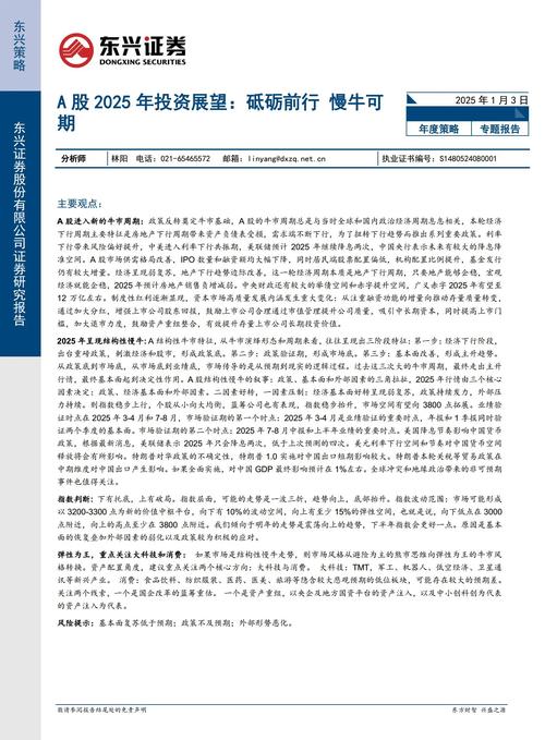 市场短期或有外部扰动，慢牛格局下红利策略机会凸显