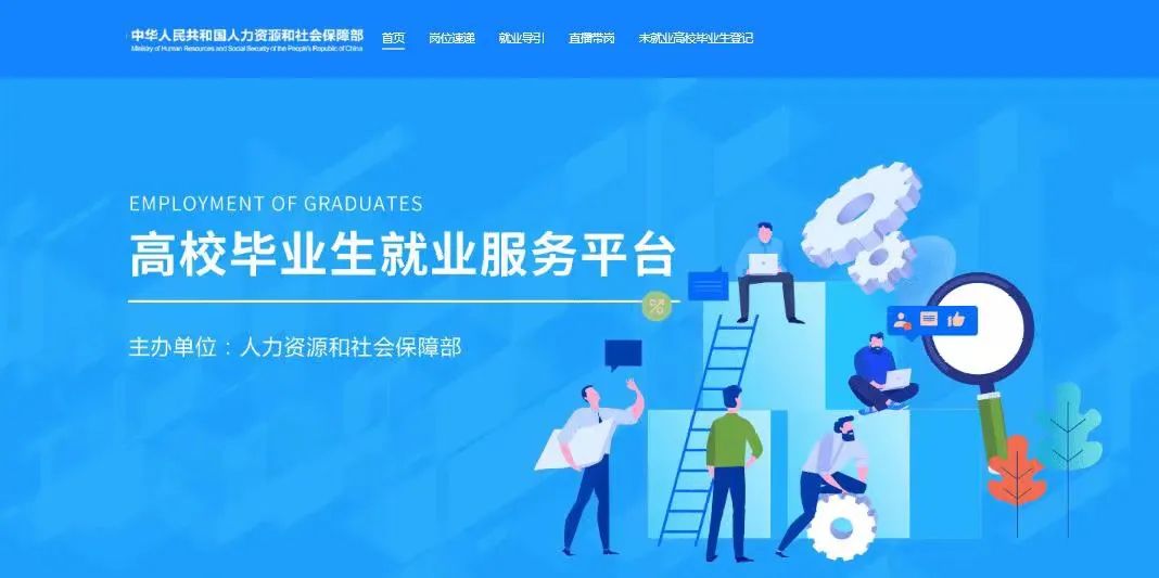 节后找工作靠谱网站及防招聘陷阱指南，未就业高校毕业生看过来