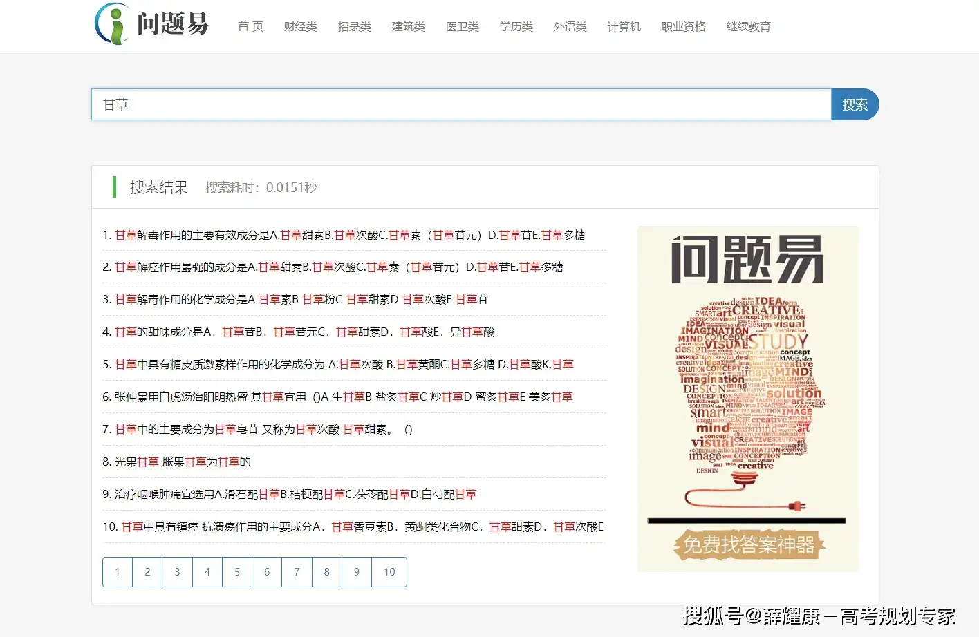 公共教育网络平台_中国教育在线公共服务平台_在线教育公益平台