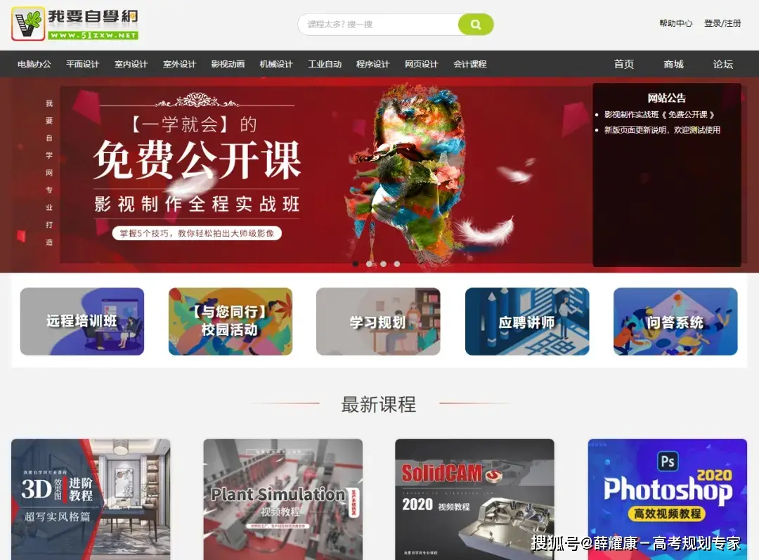 公共教育网络平台_在线教育公益平台_中国教育在线公共服务平台