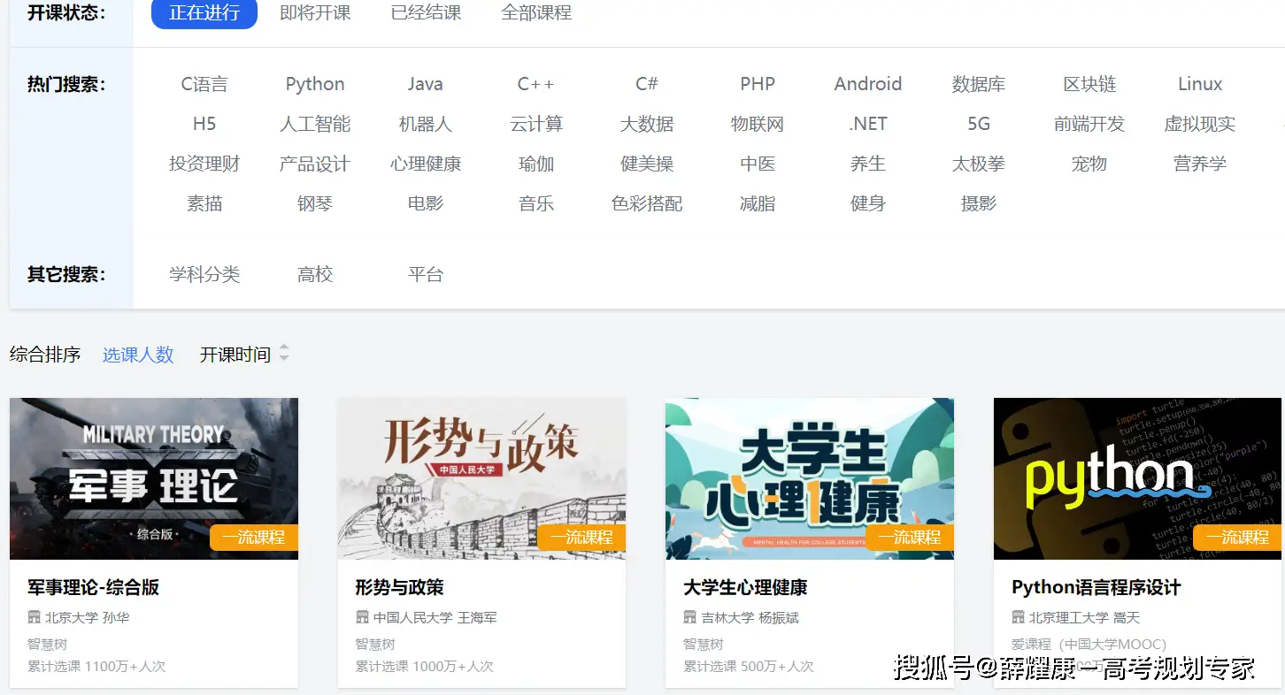 公共教育网络平台_在线教育公益平台_中国教育在线公共服务平台