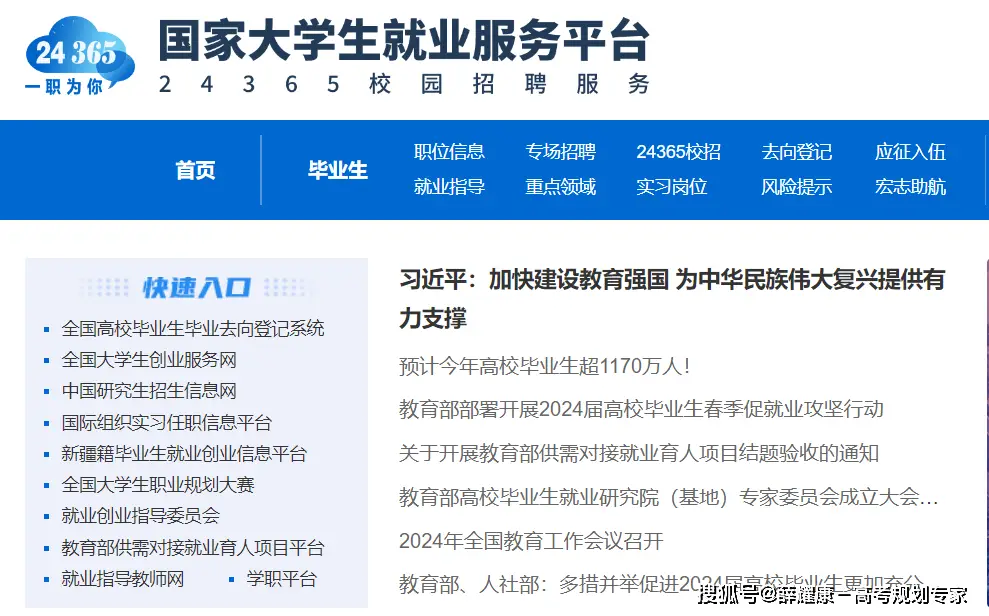 中国教育在线公共服务平台_公共教育网络平台_在线教育公益平台