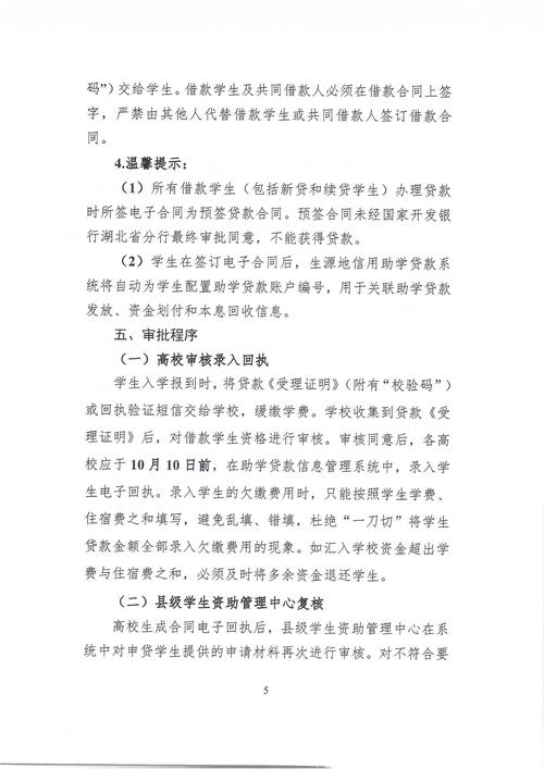 南宁2023年生源地信用助学贷款受理启动，截至9月30日