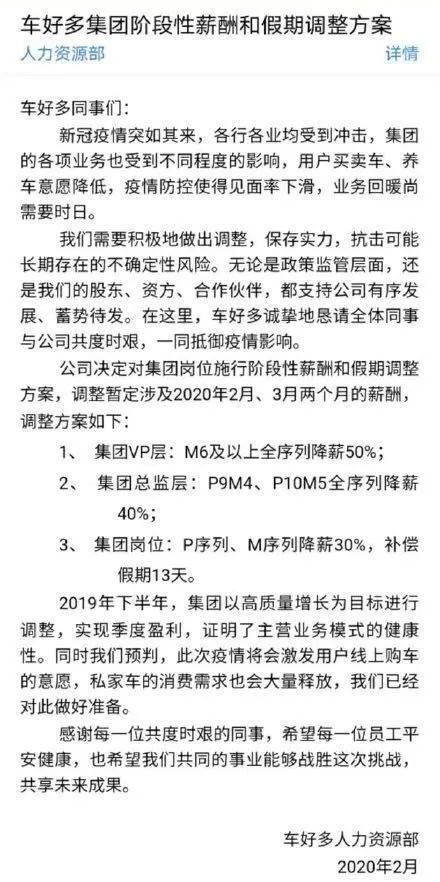 二手车业务员工资高吗_ 二手车电商市场分析 _