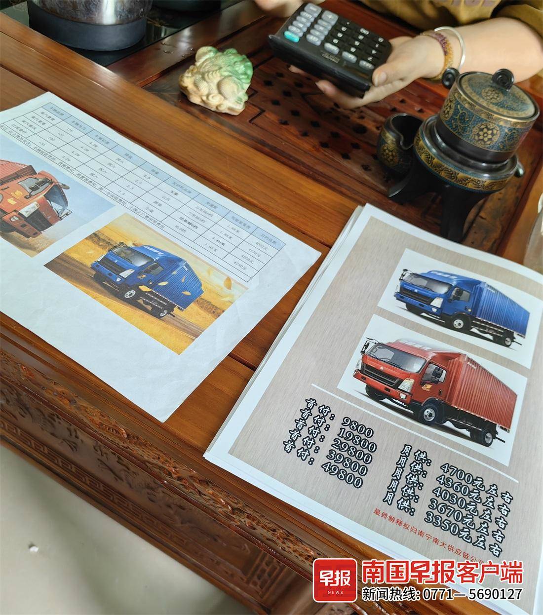 应聘高薪货车司机竟被劝贷款买车？招聘套路大揭秘