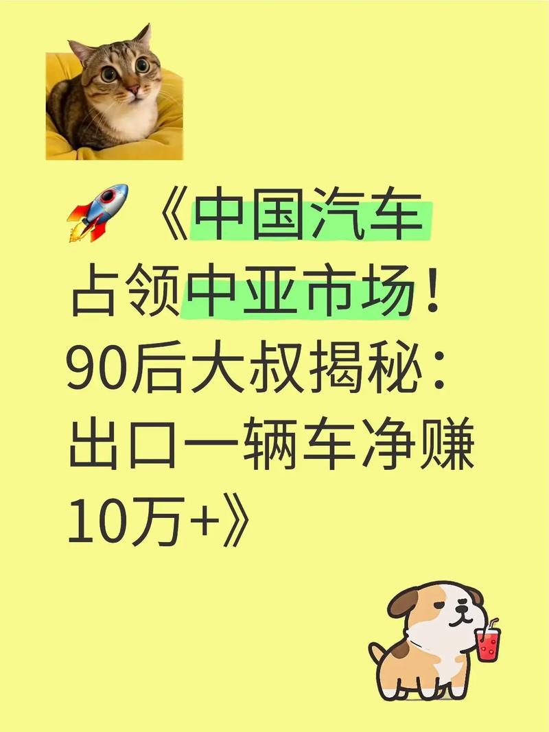 中国二手车出口俄罗斯市场_二手车业务员工资高吗_中亚国家汽车出口中转站