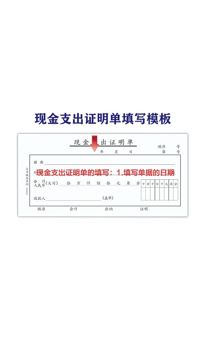 支出证明单科目怎么填？一文搞懂借贷方与资金流向