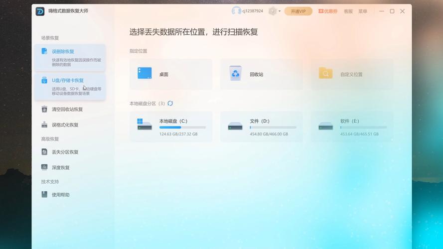 使用数据恢复软件找回误删文件_桌面删除文件回收站里没有_如何找回误删不在回收站的文件