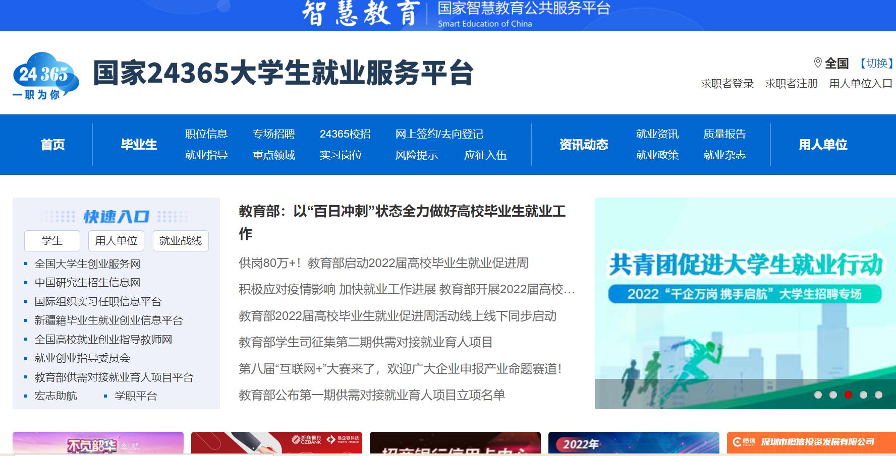 刚毕业大学生迷茫不知去哪找工作？这些信息能帮到你