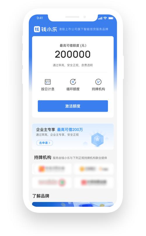 度小满金融_网上申请贷款靠谱吗_好申请的借钱平台