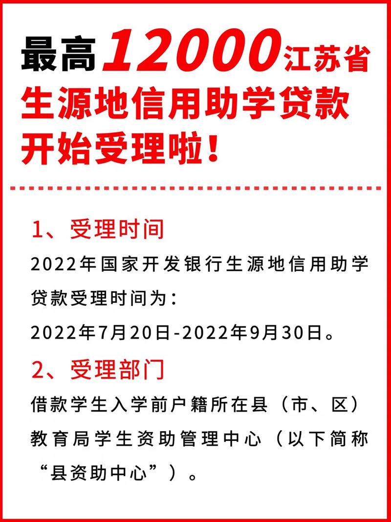 7月28日：广西2021年生源地信用助学贷款受理工作启动
