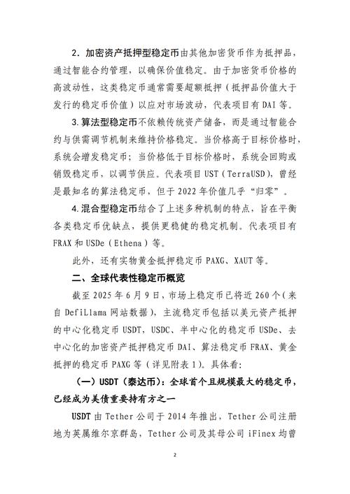 近期两份票据监管文件连发！剑指票据套利与信用风险