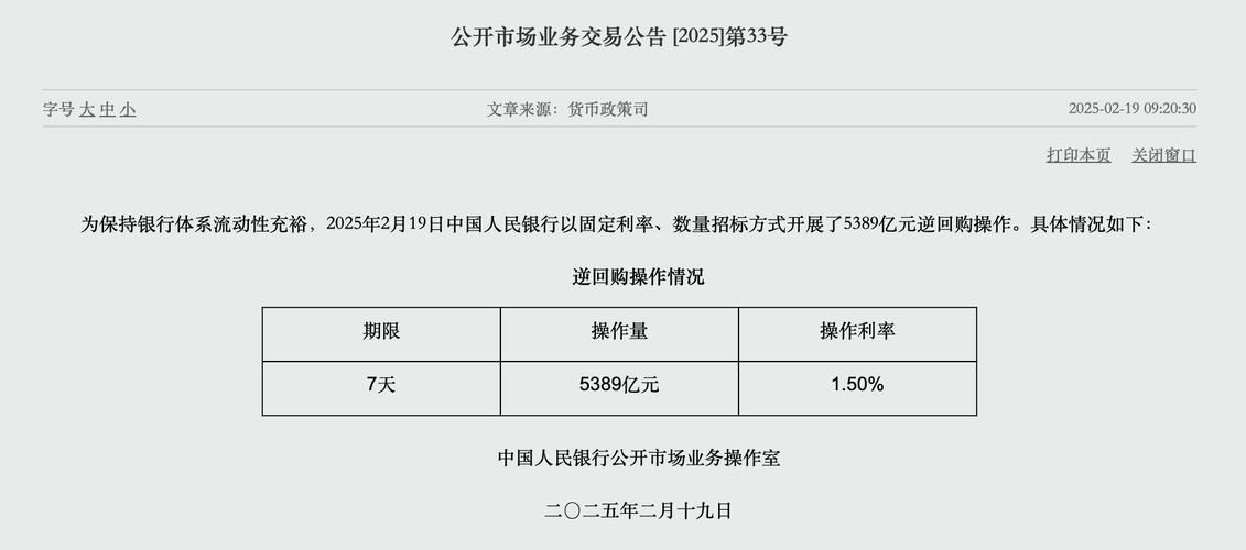 1月14日央行发布票据新规，新在哪？对金融市场有何影响？