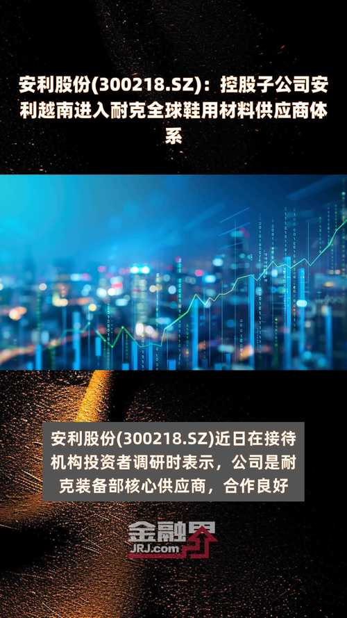 产品单价提升推动公司一季报业绩增长，紧抓耐克成安利股份秘诀？