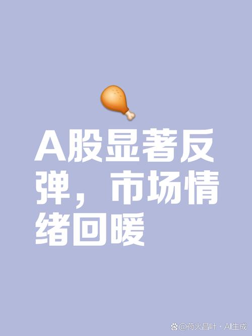 A股反弹_中国股票指数期货交易规定_国家队救市第五天