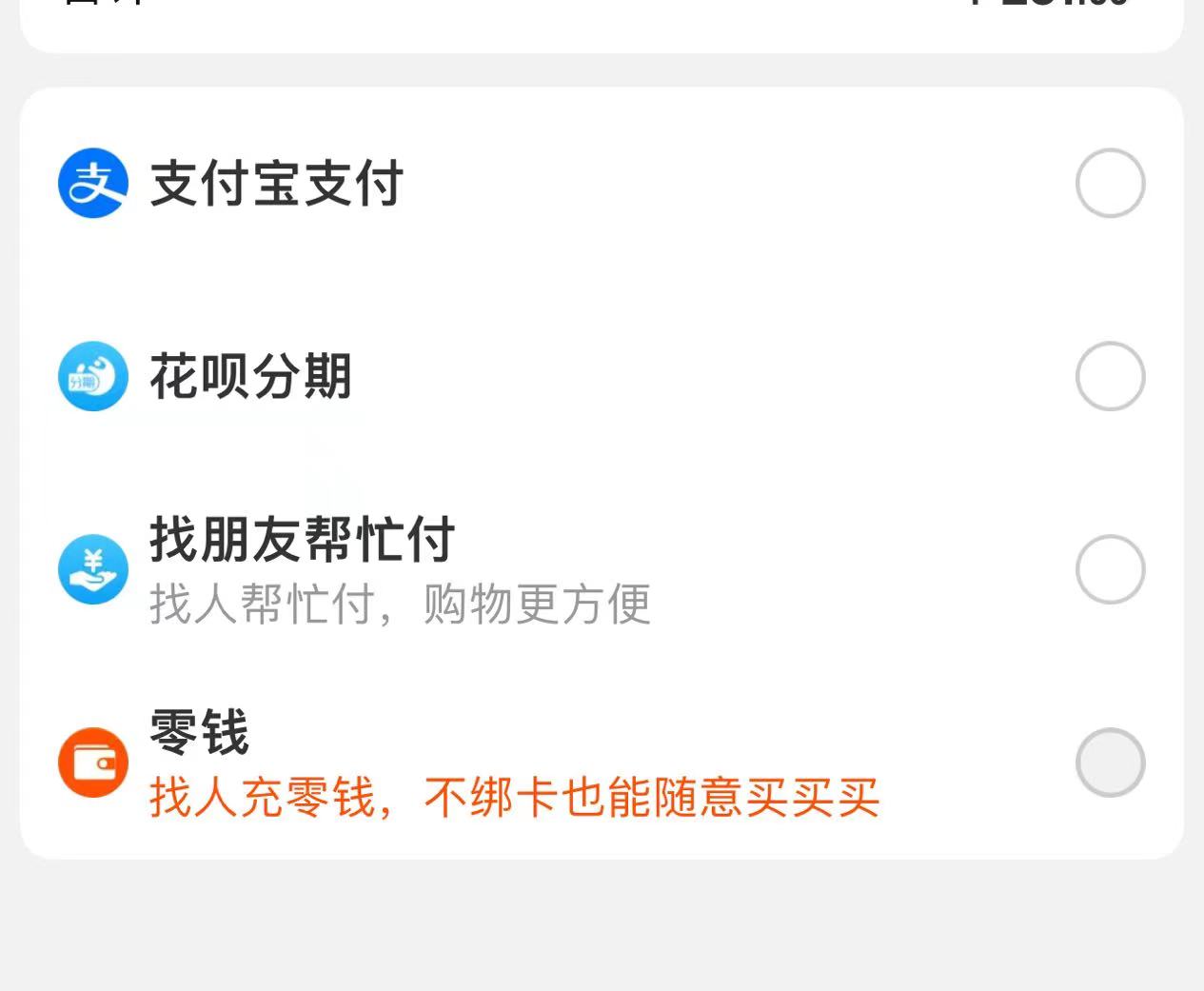阿里腾讯生态互联互通_淘宝上哪些东西可以分期付款_淘宝微信支付内测