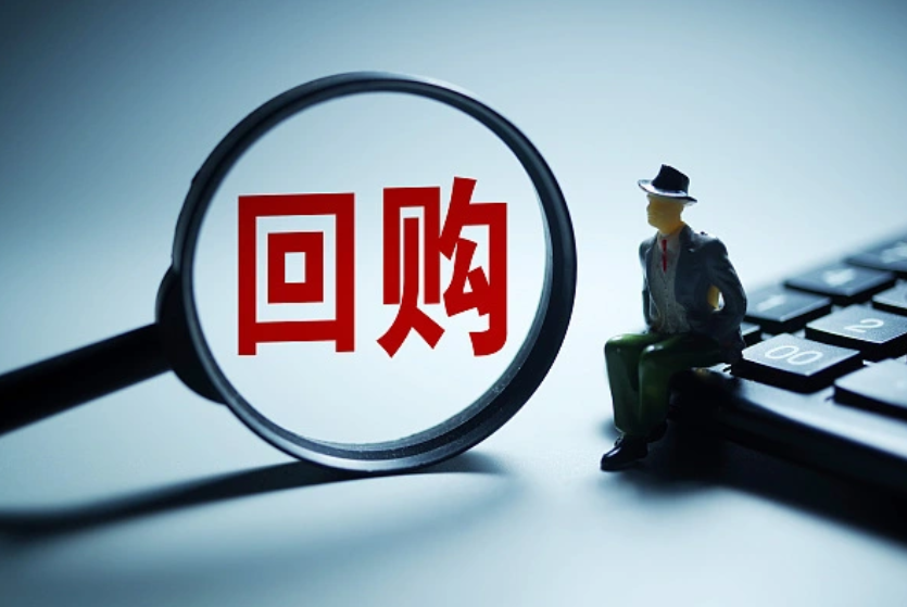 A股上市券商以“真金白银”回购自家股份有了新进展