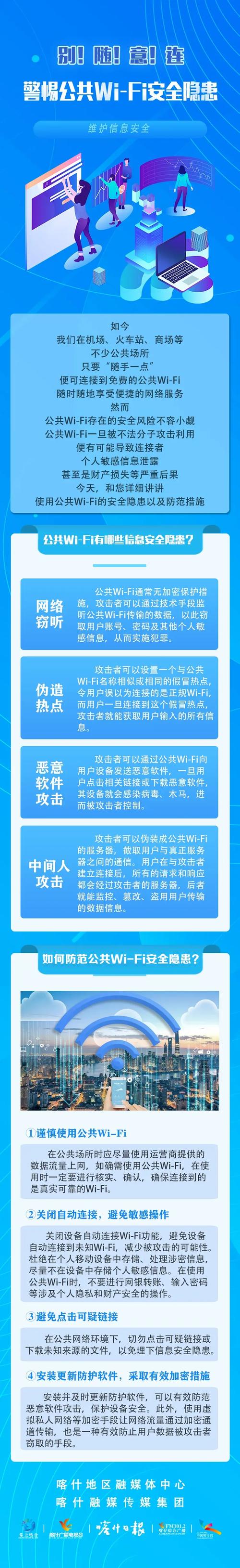 网址存在危险能访问吗_避免中间人攻击_WiFi安全隐患
