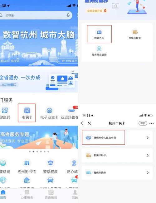 杭州市民卡办理攻略：服务点位置、办理地点及补办网点全解析