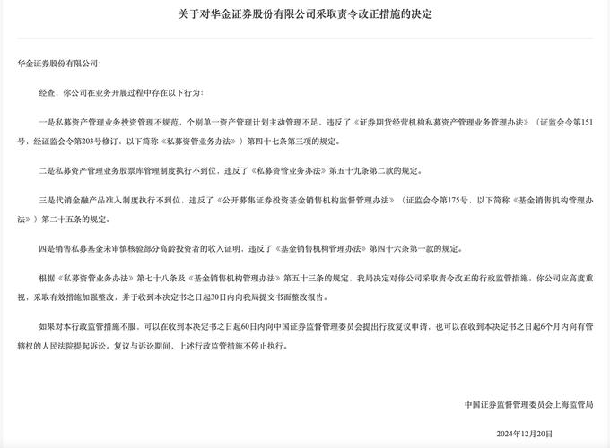 银华保本增值基金：招募说明书摘要更新，投资风险与业绩表现解析