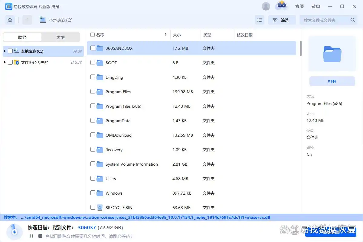 桌面删除文件回收站里没有_文件夹误删回收站也找不到怎么恢复_如何恢复误删的文件夹