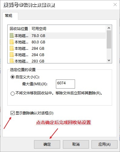 桌面删除文件回收站里没有_Ctrl+D删除文件不在回收站_回收站设置删除时不移入回收站