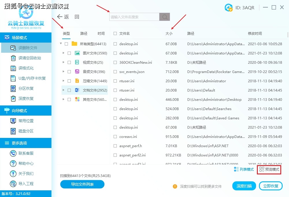 桌面删除文件回收站里没有_回收站设置删除时不移入回收站_Ctrl+D删除文件不在回收站