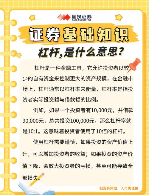 金融领域常提的杠杆是什么？负债经营的杠杆原理及临界点分析