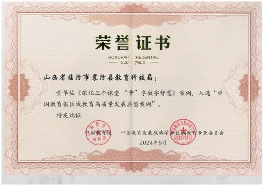 中国教育报联合征集区域教育高质量发展典型案例，价值凸显