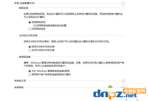 win10电脑在局域网中找不到其他电脑？这些解决办法快收藏